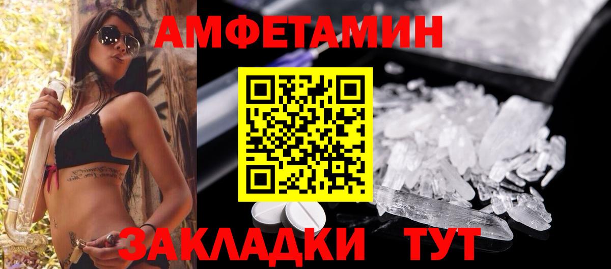 Трёхгорный  АМФЕТАМИН 98%  Amphetamine  Вход с VPN 
