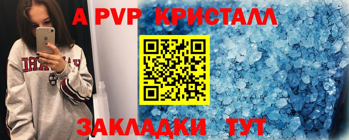 APVP крисы CK Трёхгорный