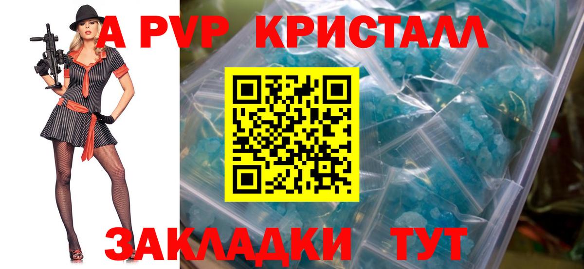 Трёхгорный  APVP мука  Вход с VPN  A PVP крисы CK  Alpha PVP мука 