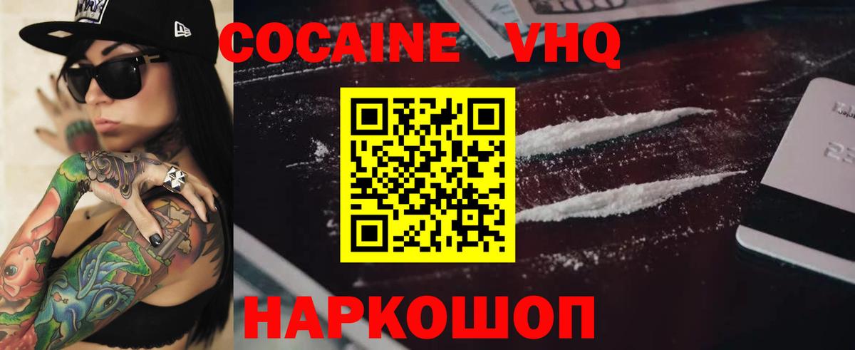 Трёхгорный  КОКАИН Эквадор  Вход с VPN 