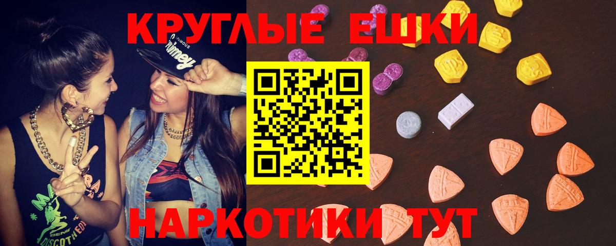 ЭКСТАЗИ диски  мориарти как зайти  Трёхгорный  Вход с VPN  Ecstasy mix 
