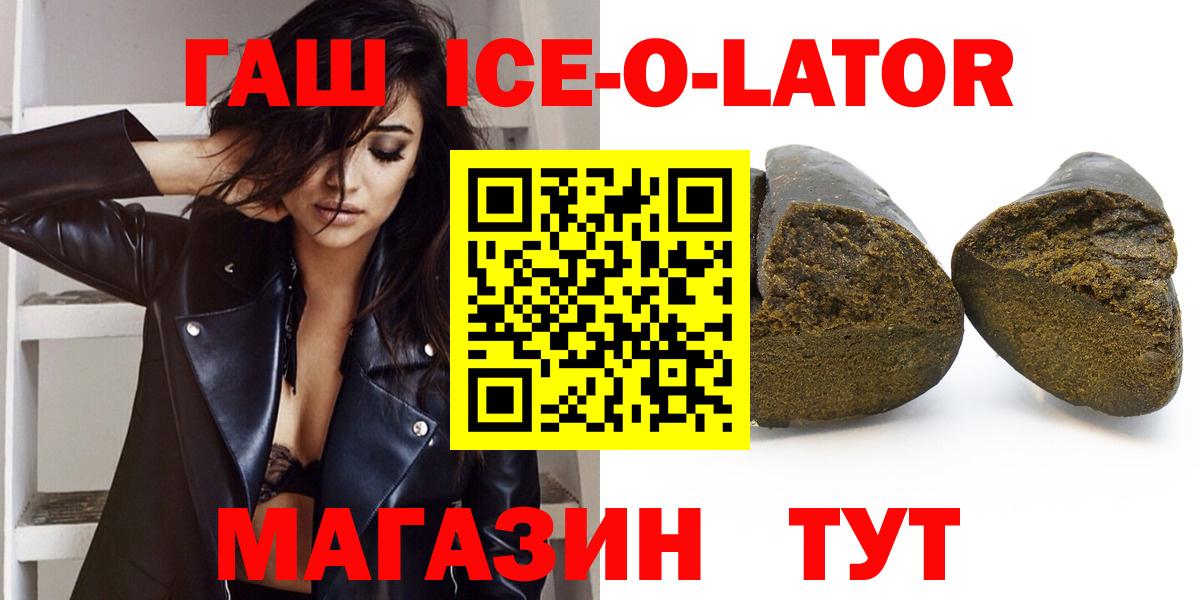 ГАШИШ индика сатива  Вход с VPN  ГАШИШ  Трёхгорный  ГАШИШ гашик 