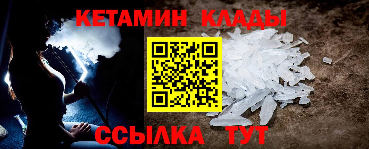 КЕТАМИН ketamine  КЕТАМИН VHQ  Вход с VPN  Трёхгорный 