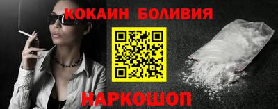 кокаин премиум Новозыбков