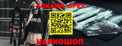 кокаин премиум Новозыбков