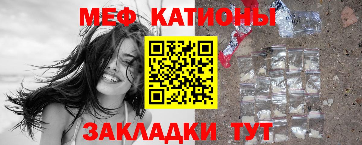 Меф мука Трёхгорный