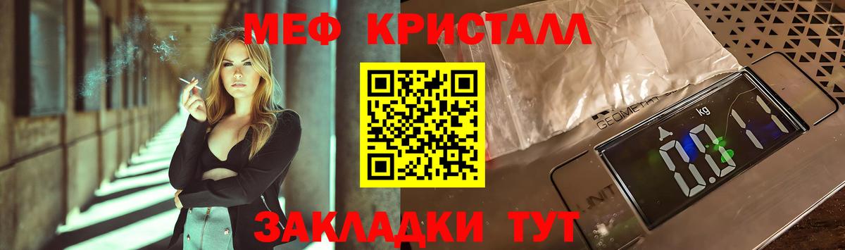 Трёхгорный  Мефедрон  Мефедрон  Вход с VPN  Мефедрон кристаллы  МЯУ-МЯУ mephedrone 