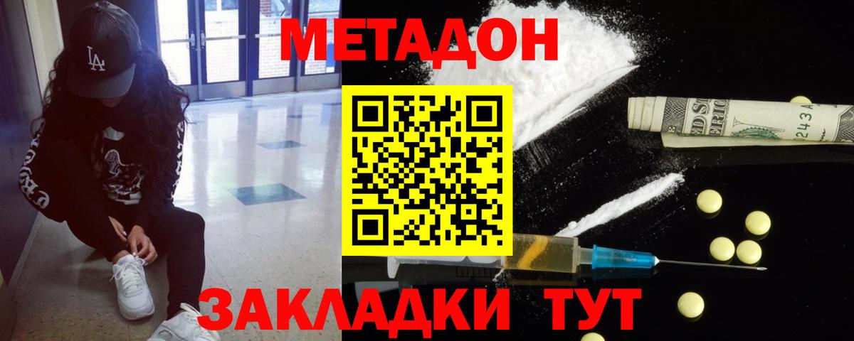 площадка Telegram  Метадон кристалл  Вход с VPN  Трёхгорный 