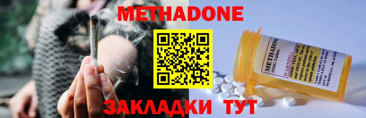Метадон белоснежный Трёхгорный