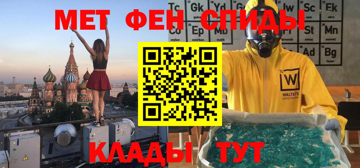 МЕТАМФЕТАМИН витя  Вход с VPN  Трёхгорный 