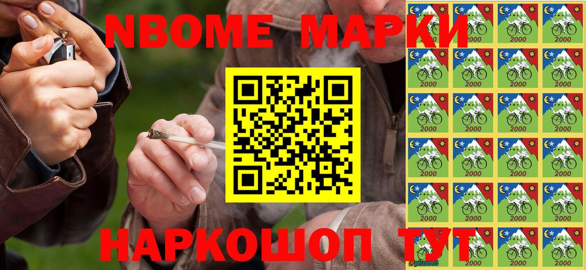 Марки 25I-NBOMe  Наркотические марки 1,5мг  Вход с VPN  Трёхгорный 