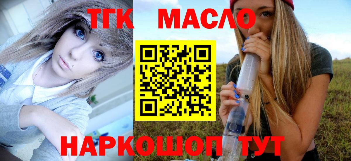 Трёхгорный  Дистиллят ТГК жижа  где купить   Вход с VPN  ТГК вейп 