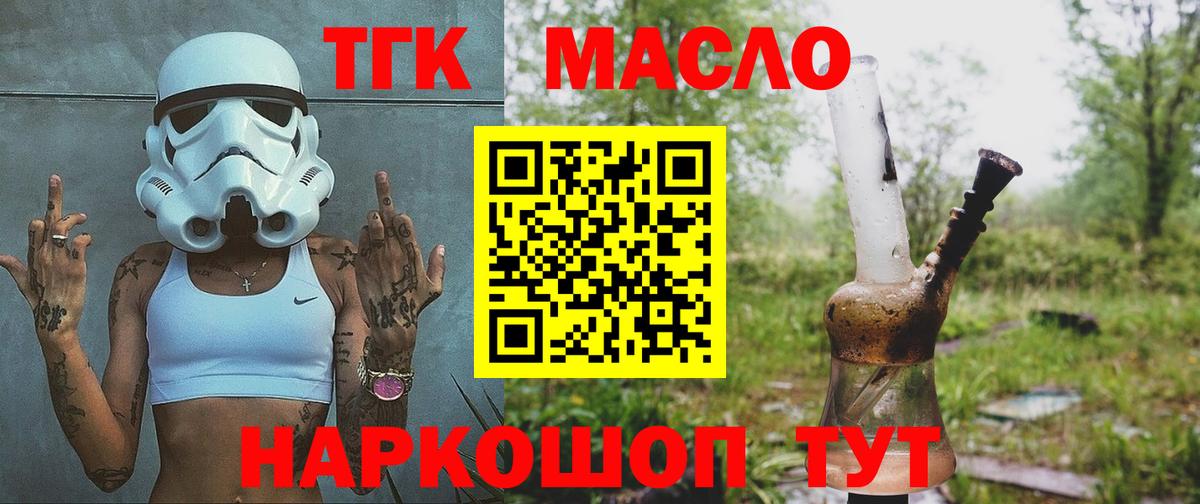 ТГК Wax Трёхгорный